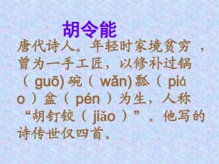 小儿垂钓教学课件