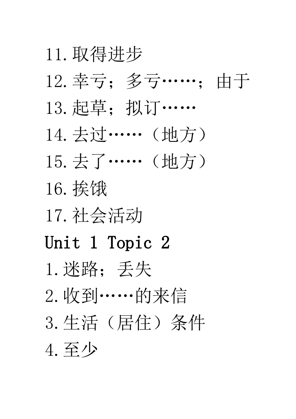 初三词组复习题_第2页