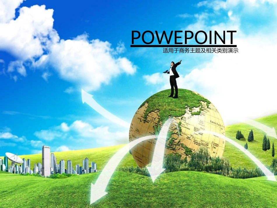 绿色地球清新精美PPT模板_第1页