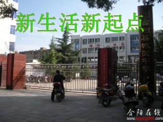 新生活新起点