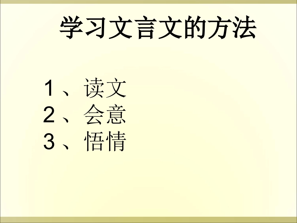 伯牙绝弦-2013_第3页