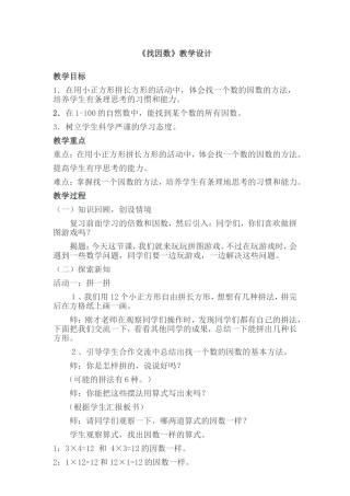 找最大公因数