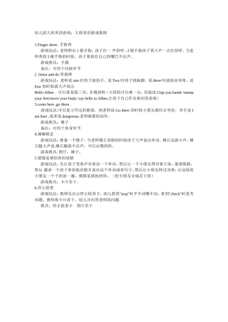 大班英语游戏集锦