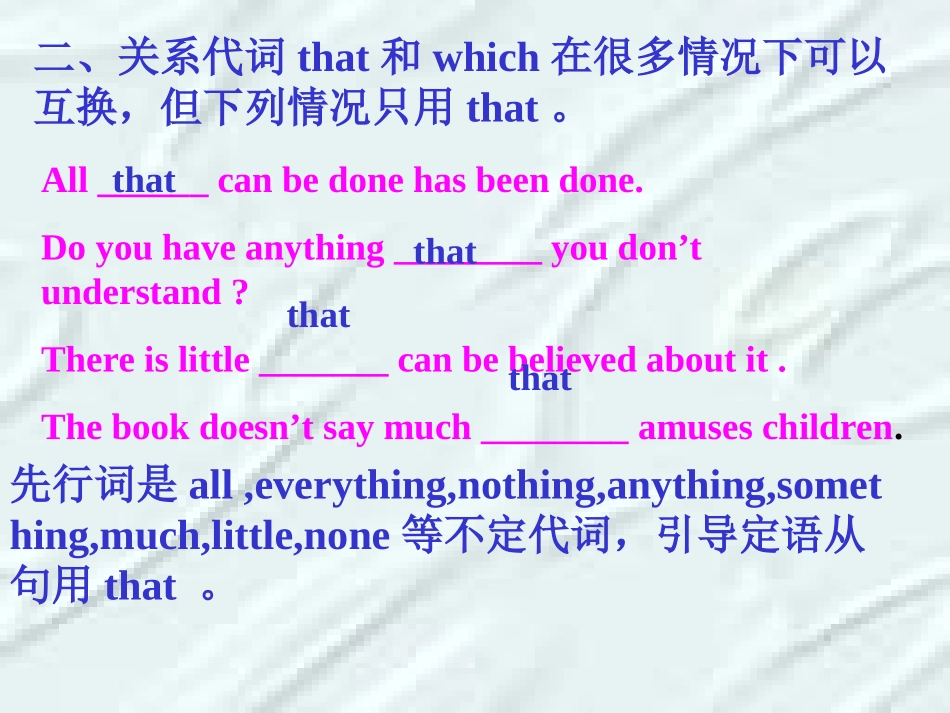 高三英语语法总复习——定语从句2_第3页