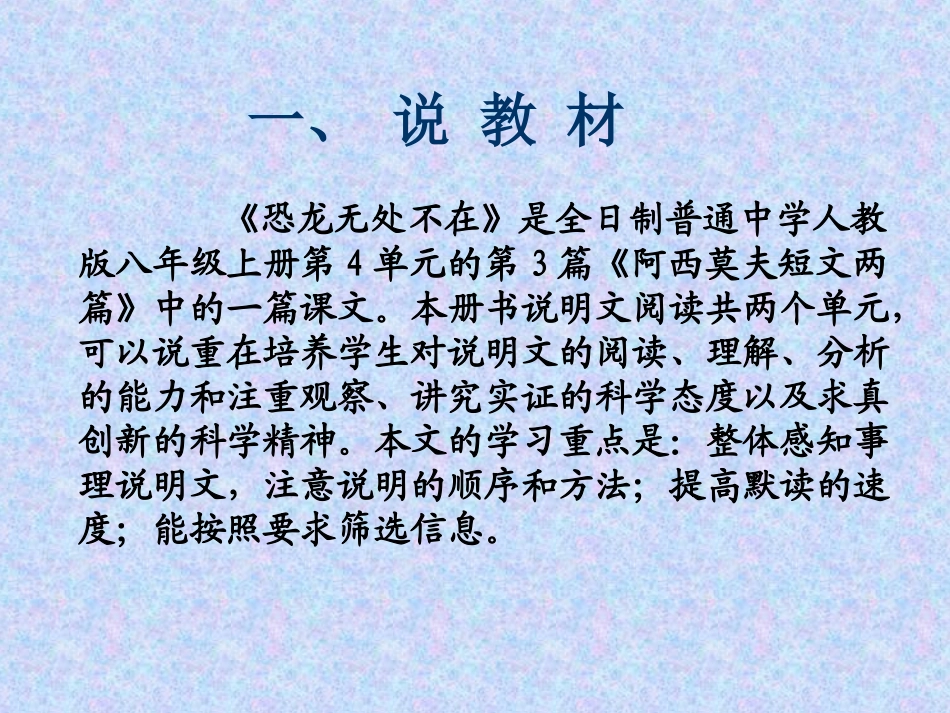 恐龙无处不在_第2页