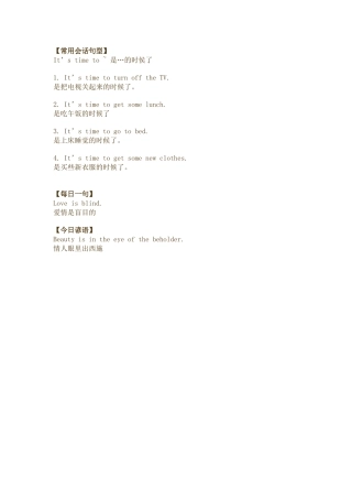 常用会话句型