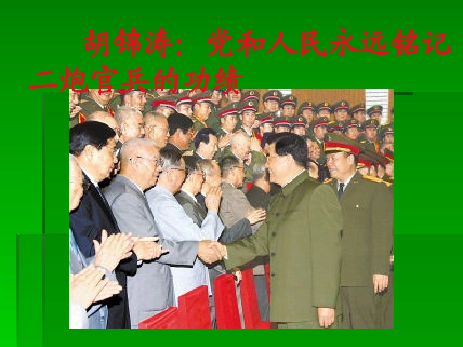 传染病防治知识-肠道传染病防治知识_第1页