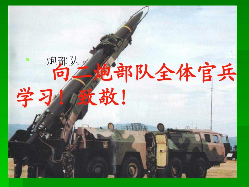 传染病防治知识-肠道传染病防治知识_第2页