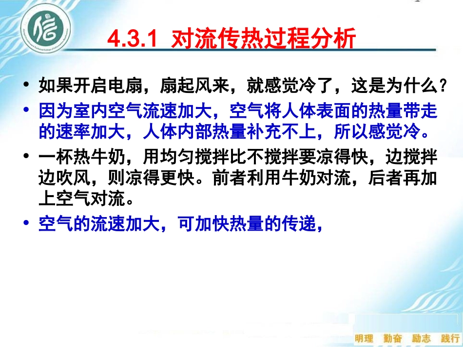 传热-2013-2_第2页