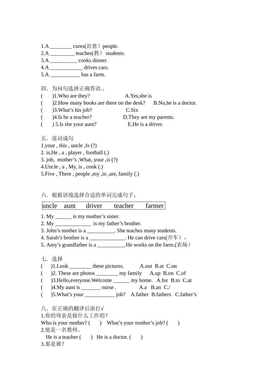 新版PEP四年级英语上册第六单元检测题1_第3页