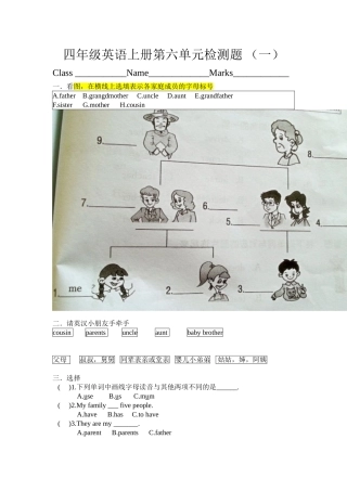 新版PEP四年级英语上册第六单元检测题1