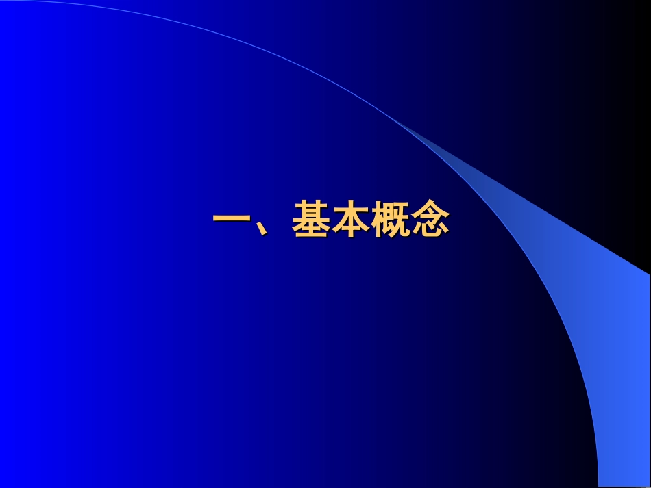传染病总论修改_第2页