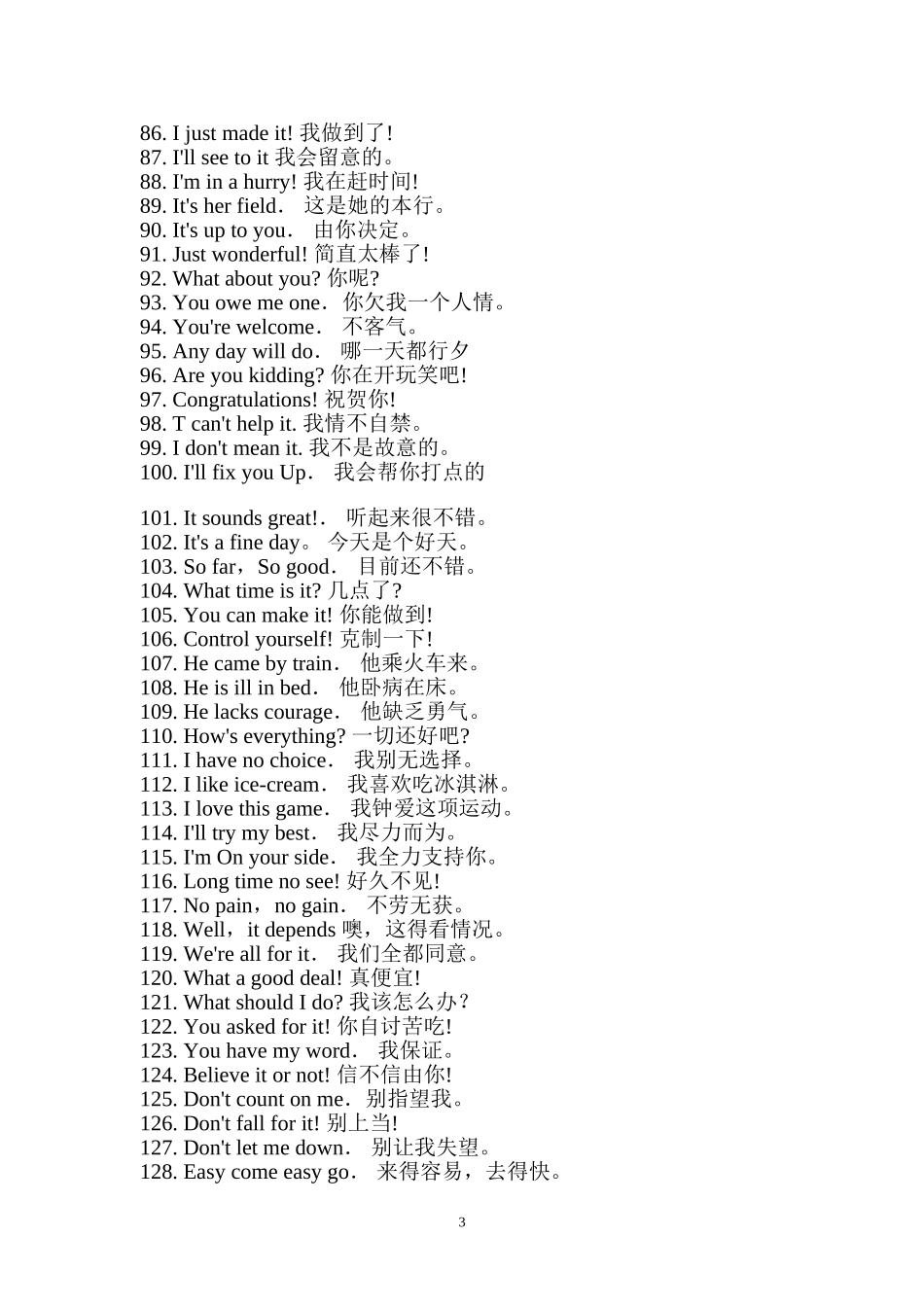 英语口语速成444句_第3页