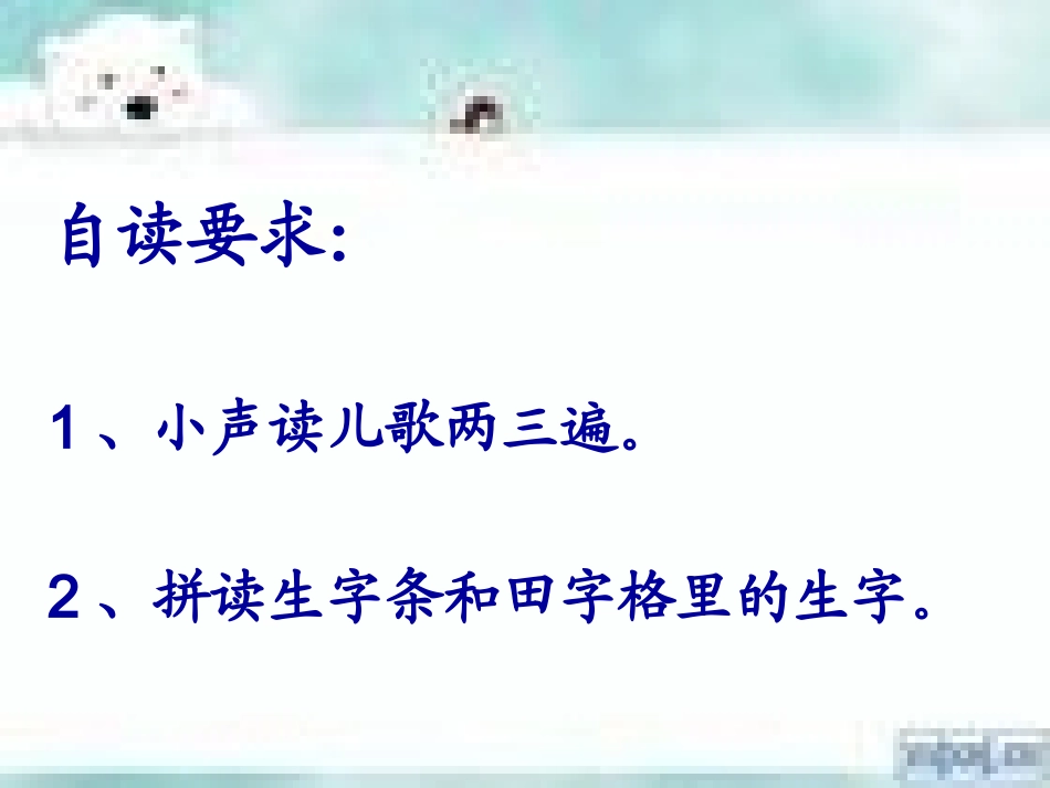 《雪地里的小画家》 (3)_第2页