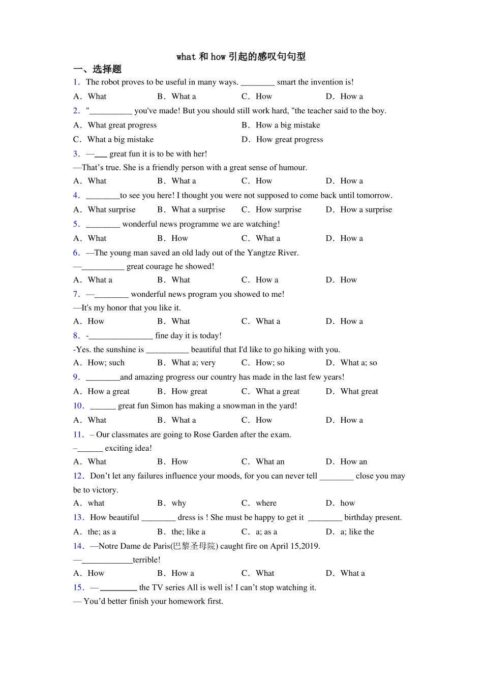 what和how引起的感叹句句型_第1页