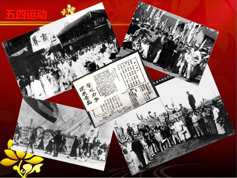 传承五四精神-共筑中国梦_第3页