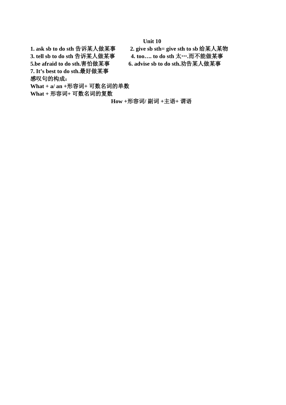 八上unit10短语_第1页