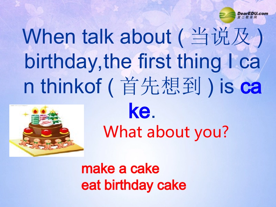 （新版）外研版七年级上Module8ChoosingpresentsUnit1课件_第3页