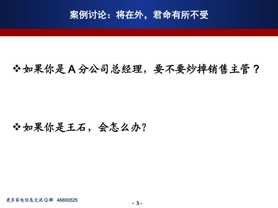 企业文化建设案例分享与操作流程_第3页