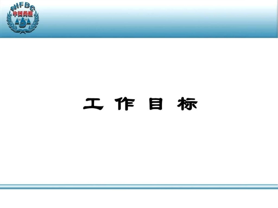 仿制药质量一致性评价工作介绍_第3页