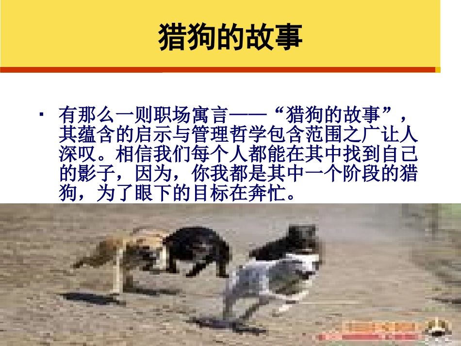 企业员工应具备的素质-肖良丰_第3页