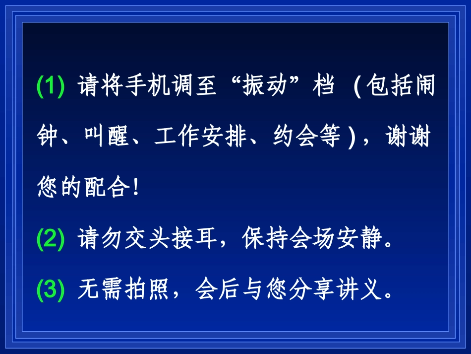 仿制药杂质研究和控制策略—谢沐风(上海药检所)2016.4_第2页