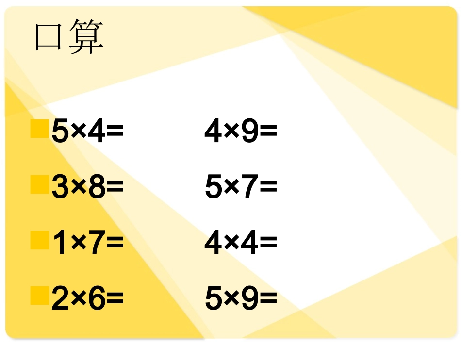《有多少张贴画》111_第2页