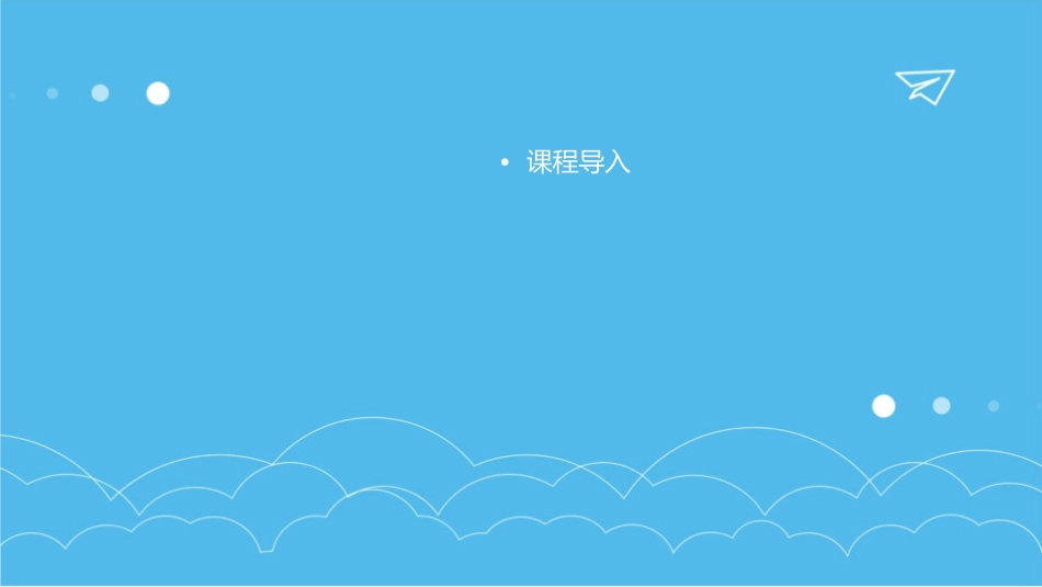 美术三上《前前后后》通用课件_第2页