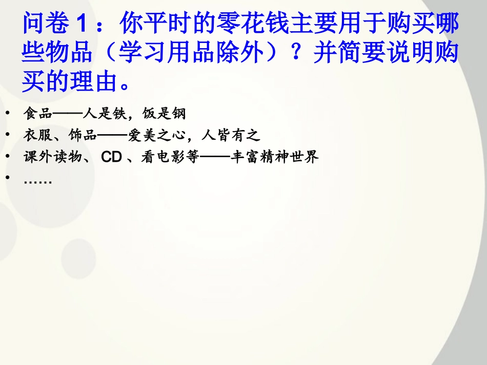 价值与价值观和价值判断和价值选择_第2页