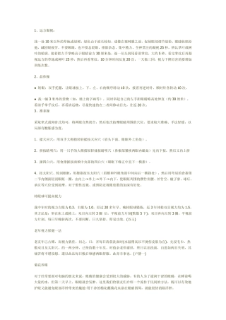 价值百万—视力神奇自然恢复