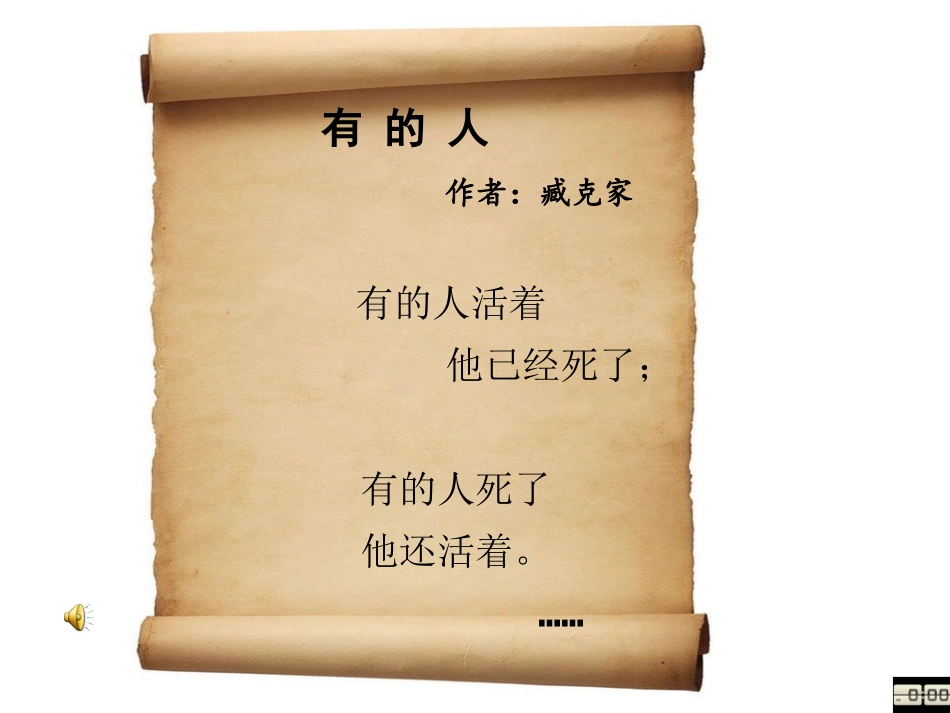 价值与价值观(台州 徐菊红)_第2页