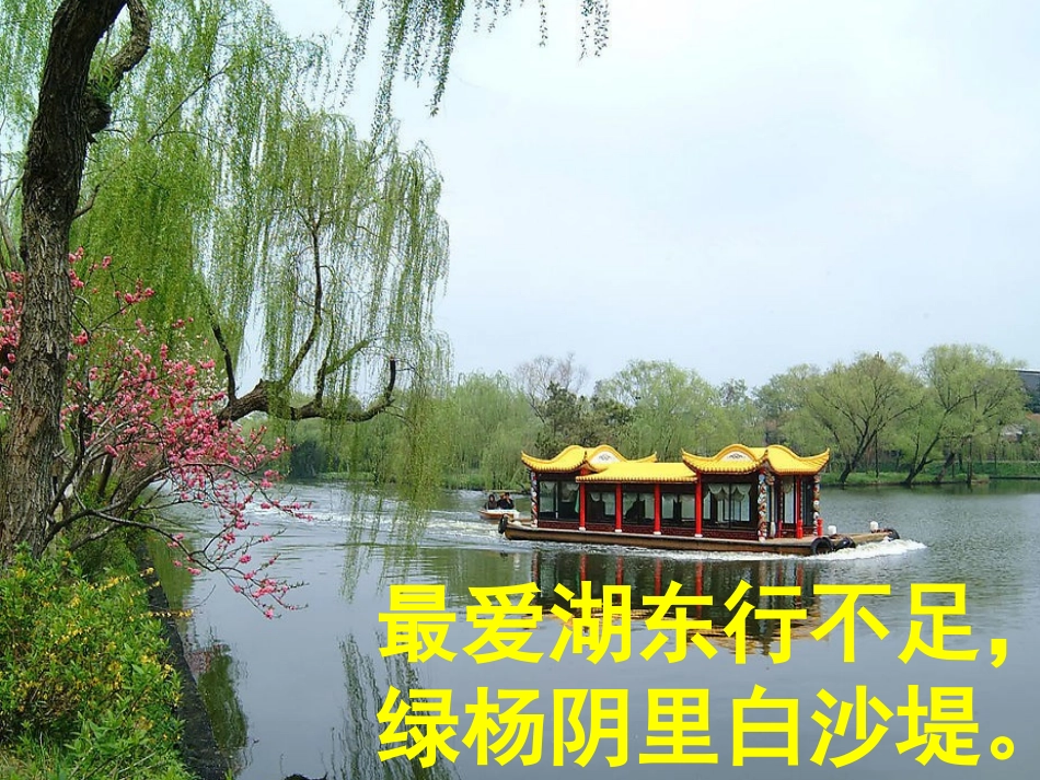 《湖心亭看雪公开课课件_第2页