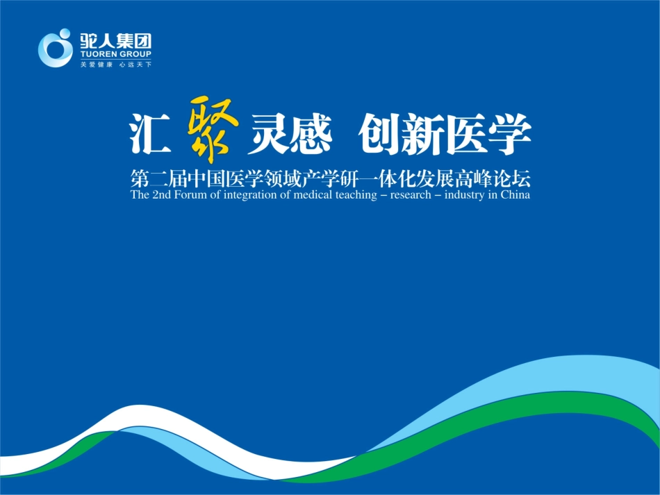 介入术后压迫止血带-洛阳中心医院_第1页