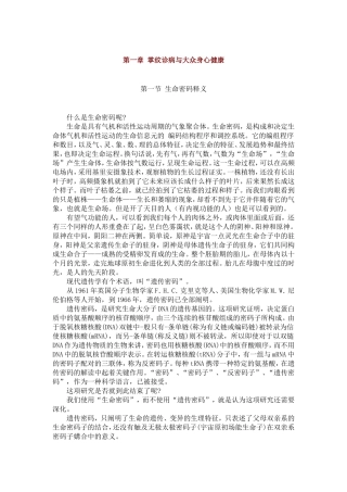 从掌纹看命运+看健康+掌纹诊病实用图谱-