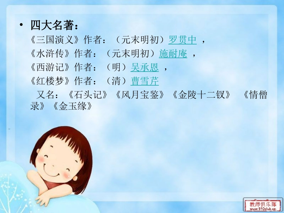 童年读《水浒传》_第2页
