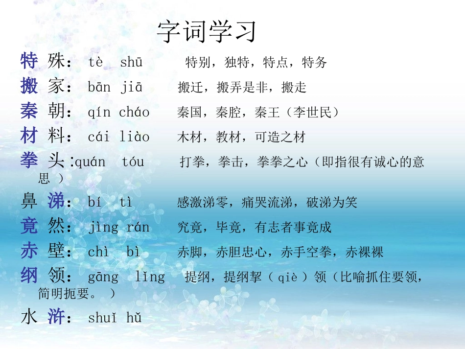 童年读《水浒传》_第3页