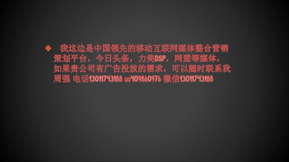 今日头条自媒体广告宣传成功案例分享_第2页