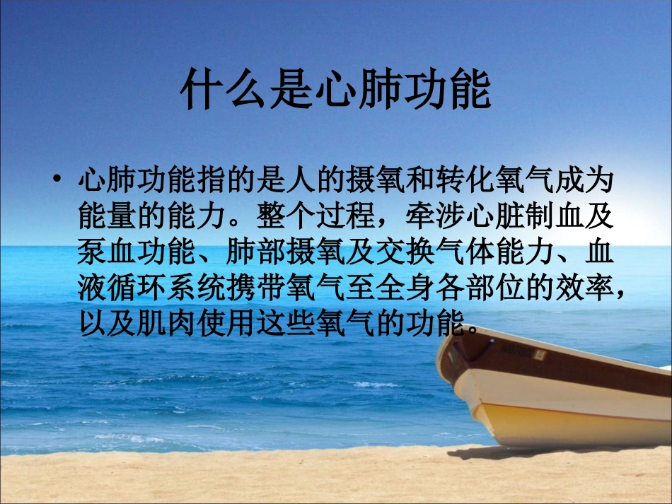 什么运动可以增强心肺功能_第2页