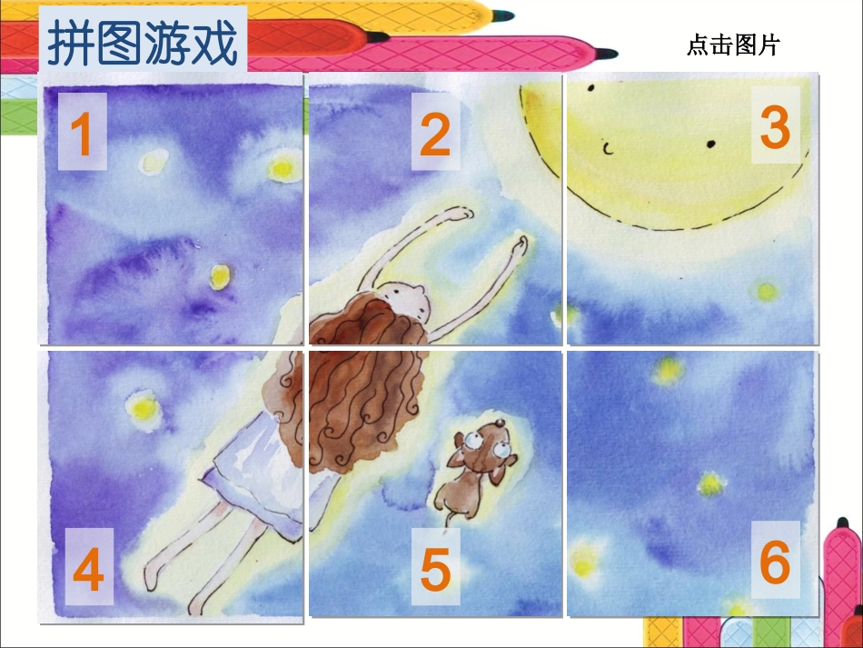 《笔的世界》_第2页