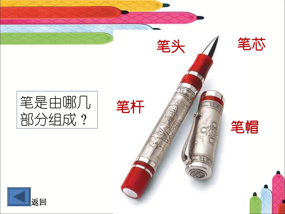 《笔的世界》_第3页