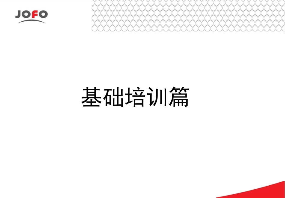 人身安全及紧急幺救护知识_第3页