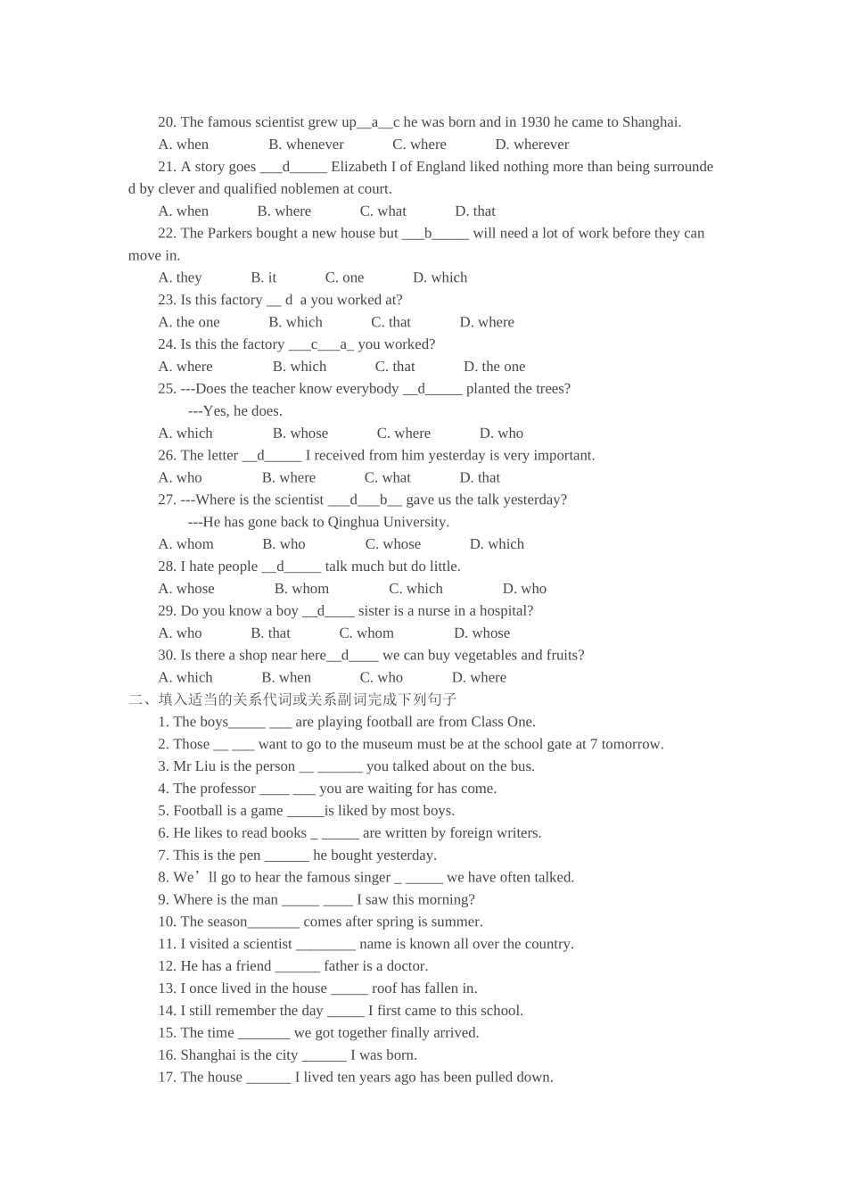 定语从句练习题_第2页