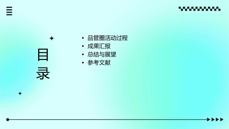 消毒供应室品管圈成果汇报降低消毒供应中心内差件数护理课件_第2页
