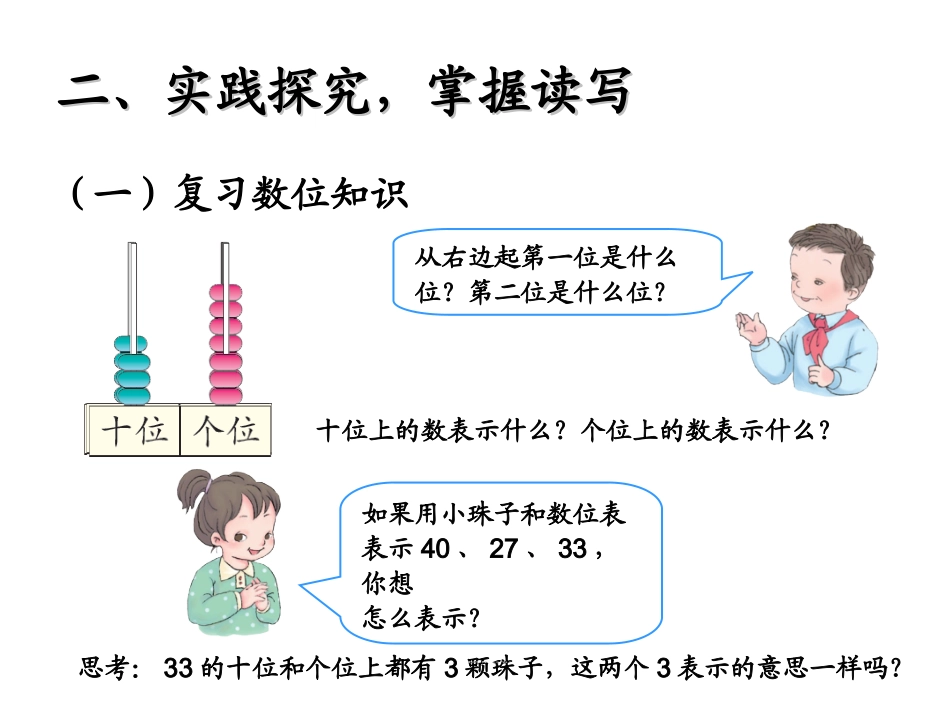 读数写数〉〉_第3页