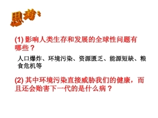 人类遗传病的主要类型