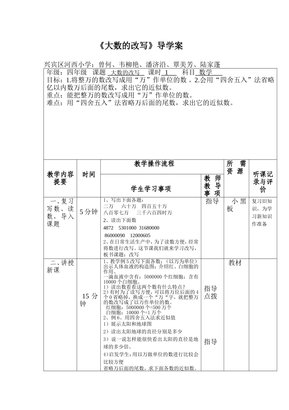 大数的改写 (2)_第1页