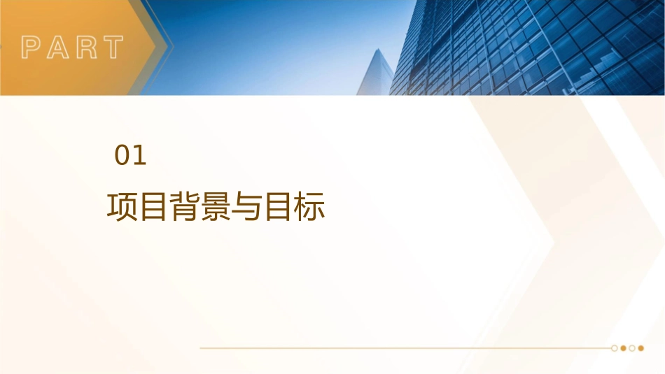 非你莫属增员项目运作全攻略课件_第3页