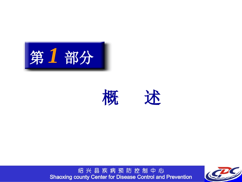 人狂犬病暴露后处置_第2页