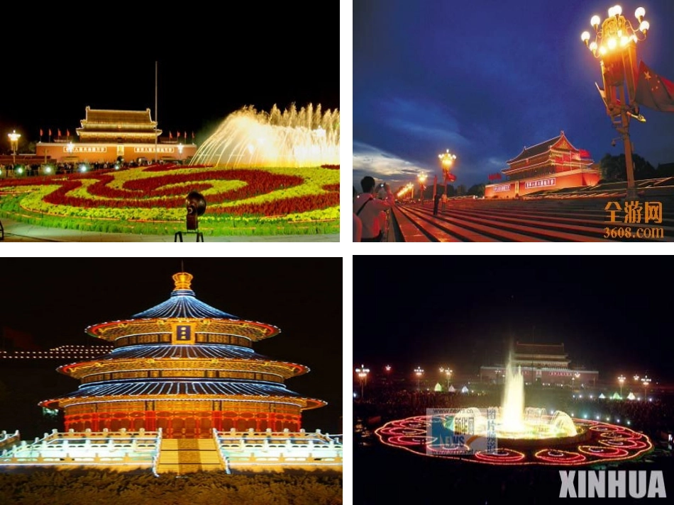 六年级下册人教版《灯光》课件_第3页