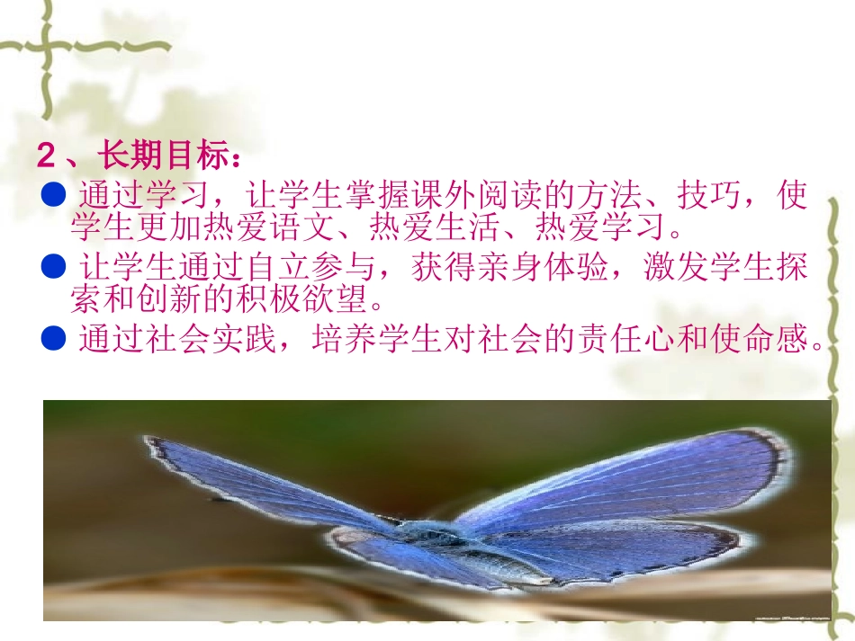 中学生阅读训练行动计划_第3页